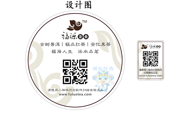 動(dòng)態(tài)二維碼標(biāo)簽